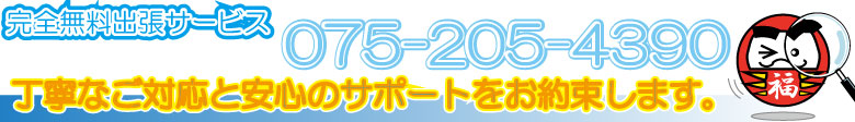 遺品整理、丁寧な対応と安心のサポートをお約束します。